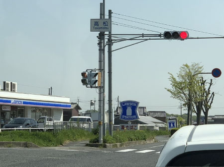 信号「高松」交差点を左折